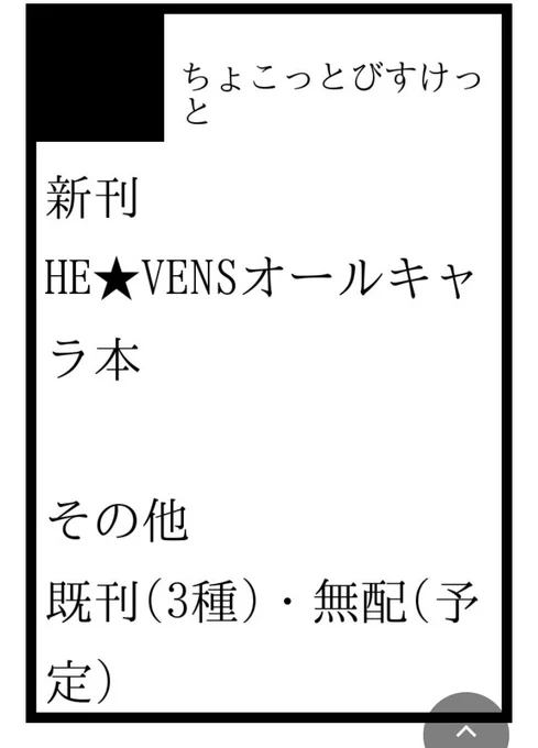 5/4東館 ト15aでスペース頂きました🏋️‍♀️
ポポ(@popogo_33 )さんと合体スペースです

新刊頑張ります。 