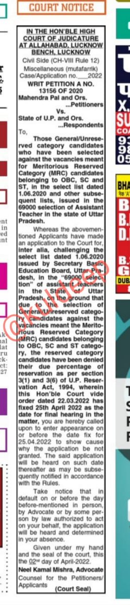 #69000_शिक्षक_भर्तीआरक्षणमहाघोटाला #6800काअसंवैधानिक_सीटनहीं_चाहिए  आदरणीय बेसिक शिक्षा मंत्री जी ओबीसी एससी एसटी की 19000 सीट का आरक्षण घोटाला हुआ है 19000सीट देकर ओबीसी एससी एसटी समुदाय के साथ न्याय अवश्य करेंगे धन्यवाद  <a href="/myogiadityanath/">Yogi Adityanath</a> <a href="/yadavakhilesh/">Akhilesh Yadav</a> <a href="/thisissanjubjp/">Sandeep Singh</a> <a href="/bstvlive/">भारत समाचार | Bharat Samachar</a>