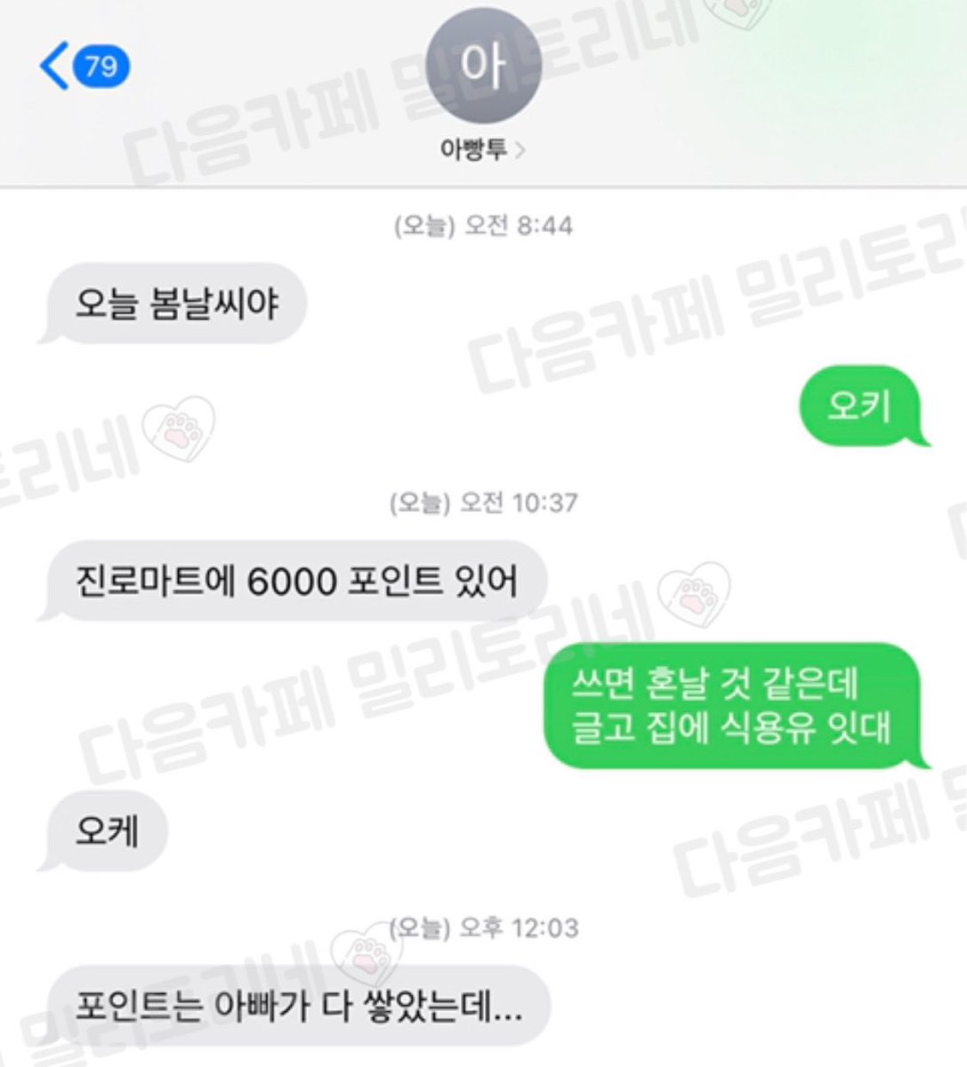 밀리토리네 팬계정 tweet media