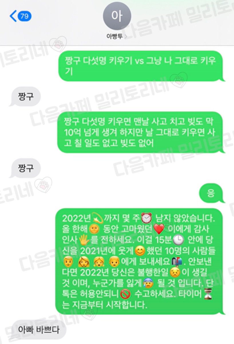 밀리토리네 팬계정 tweet media