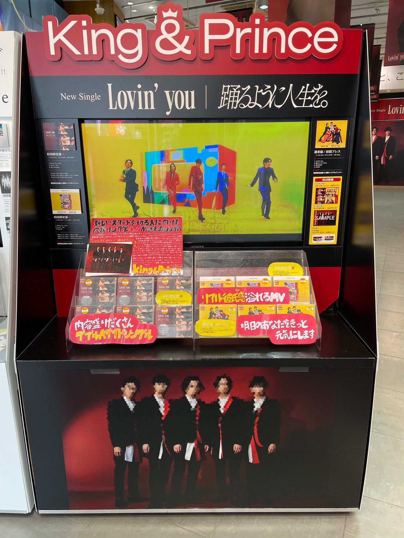 与え Lovin' you ラビンユー 踊るように人生を 初回限定盤A econet.bi