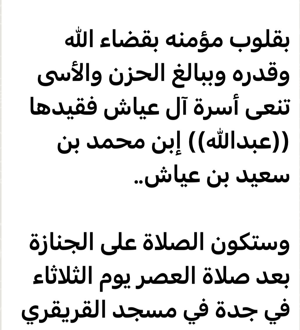 Dr_Ashmawi's tweet photo. أسأل الله أن  يرحم الطالب عبدالله بن محمد الغامدي المتوفى في مدرسته بجدةوأن يغفر له ويعظم أجر والديه وجديه وجميع أهله وأقاربه، ويحسن عزاءهم جميعاً، وجزى الله والده خيراً على تنازله عن زميل ابنه ، وعوضه خيرا.
#العشماوي
#وفاة_طالب https://t.co/8AtKQXCuJq
