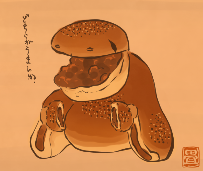 パン妖怪② 