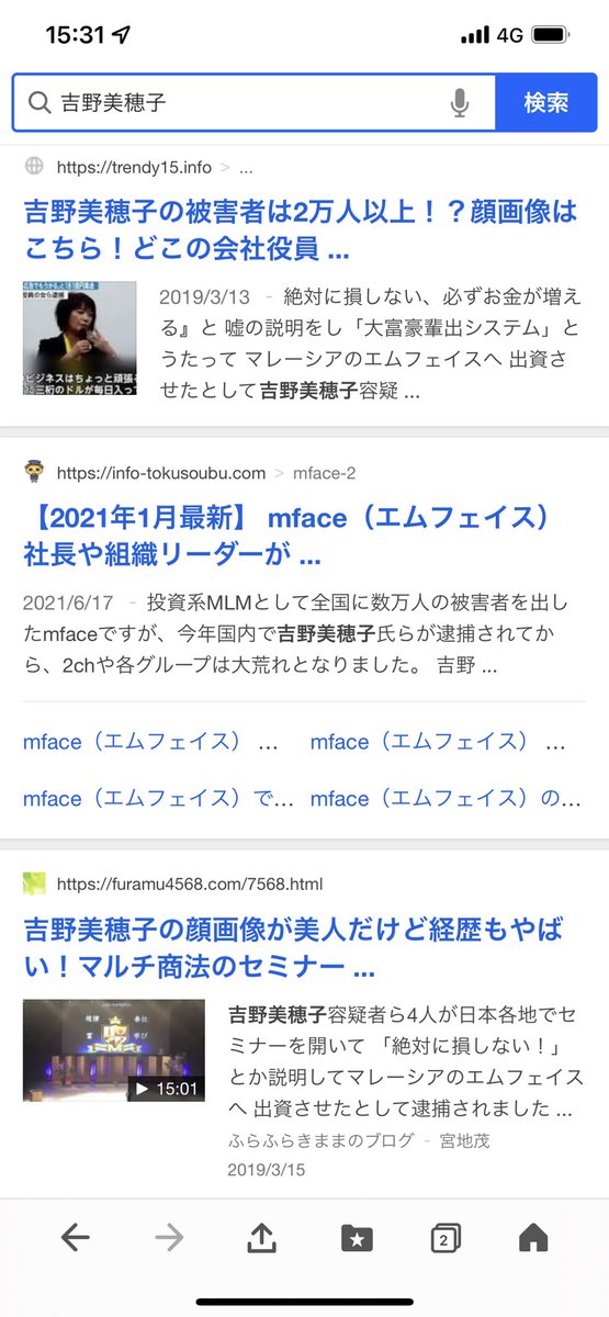 2masamin2's tweet photo. 本当か分かりませんが…
神真都Qが事務所に使っていた部屋は詐欺で逮捕歴のある「Mface (エムフェイス)」の事務所をそのまま居抜きで引き継いで借りてると以前見かけました。
#mface の元代表?吉野美穂子もデモに来てます。
同じビルに反社の事務所もあります。
#神真都Q #Qanon #Qアノン #ヤマトQ https://t.co/4w9N4esQ9x