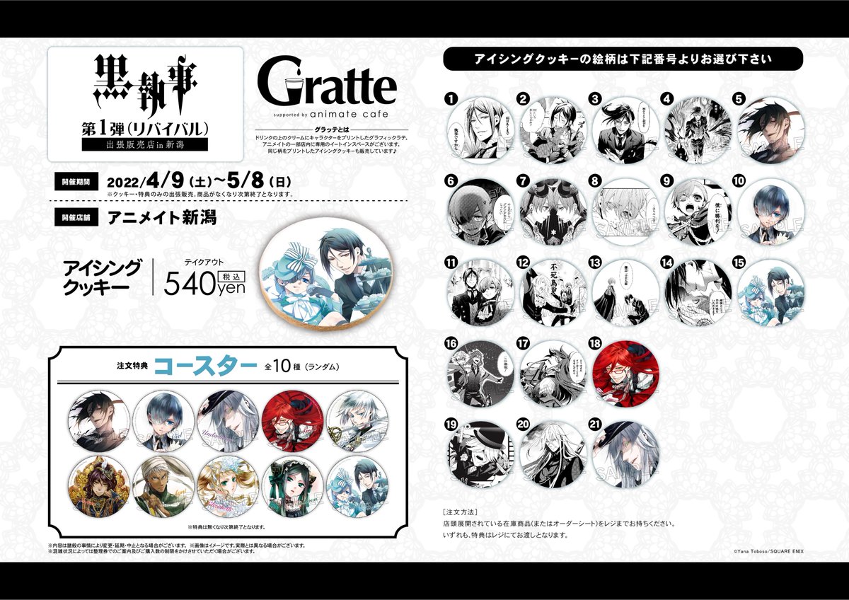 アニメイト新潟 Animateniigata Twitter