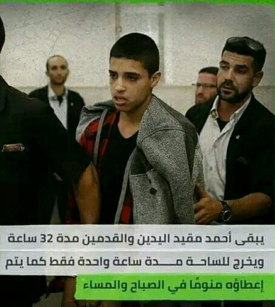 ImanZamel4's tweet photo. كونوا جزءًا من الحملة العالمية لإنقاذ حياة الطفل الفلسطيني الأسير أحمد مناصرة. فعلوا الهاشتاق #FreeAhmadManasra #نزع_الطفولة #Unchilding #save_Ahmad_manasrah #الحرية_لأحمد_مناصرة https://t.co/KddQc4xsDG