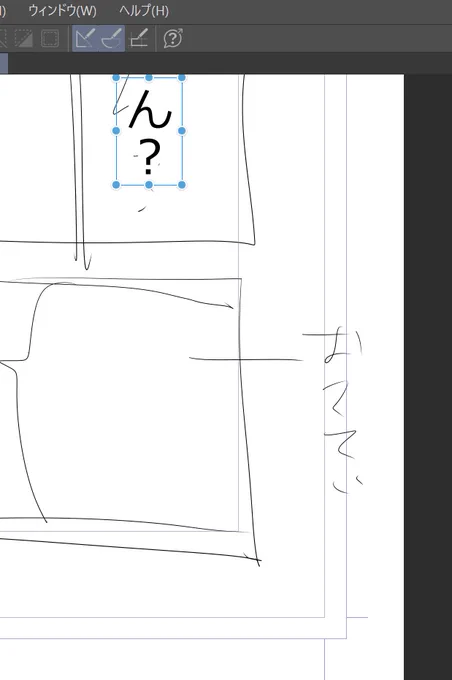 なんて?????? 