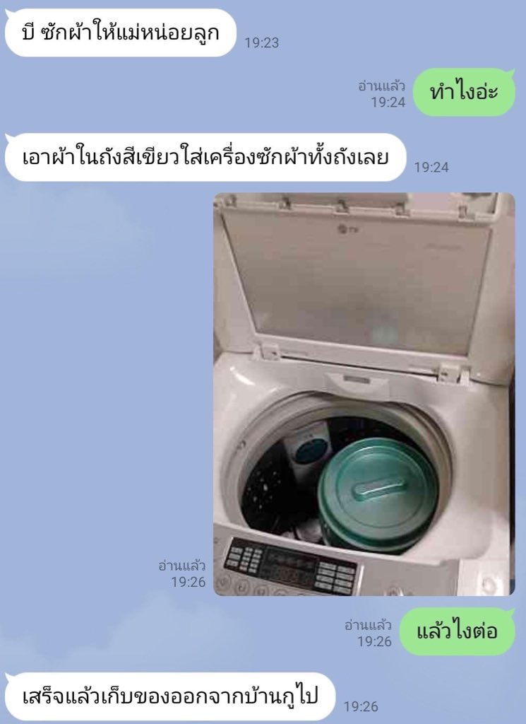 ก็ทำถูกละนิ ทำไมโดนไล่ออกจากบ้านวะ 5555555555555555555555