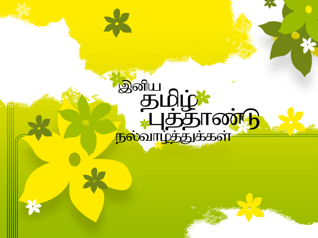தமிழ் புத்தாண்டு வாழ்த்துக்கள்
#HappyTamilNewYear #PepPillPharmacy #Chennai