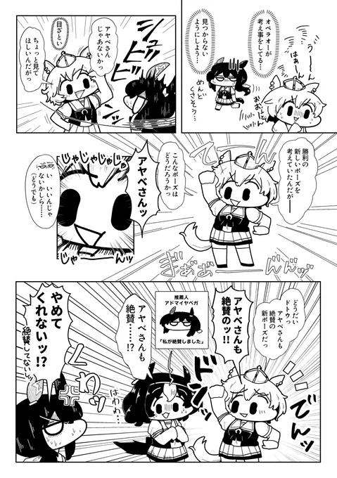 アヤベさん絶賛 #ウマ娘 