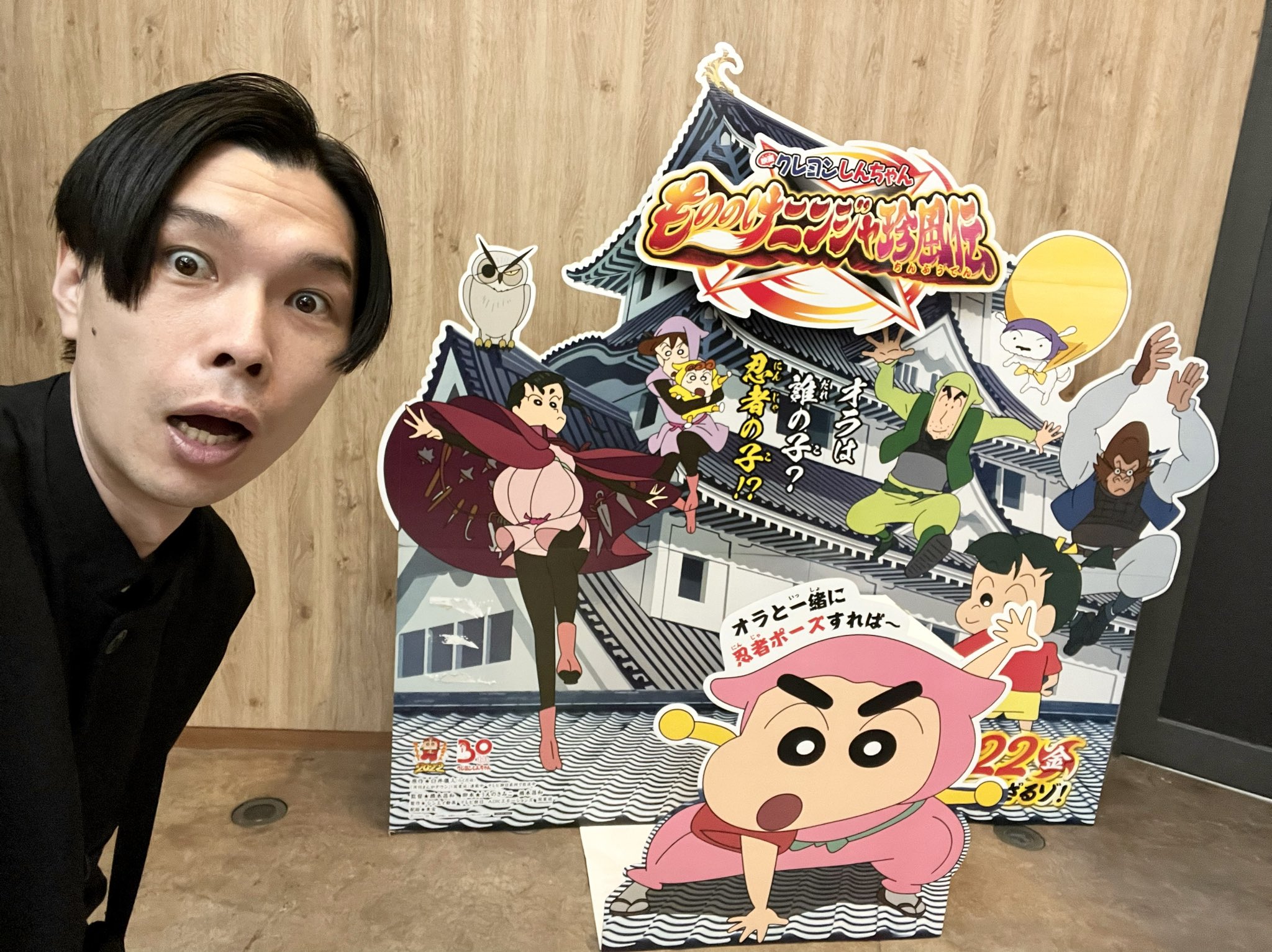 岩井勇気 ハライチ クレヨンしんちゃん もののけニンジャ珍風伝のパネル映画館にもうあった 4 22からなので見てね ハライチ出てます T Co Sbqbzagyog Twitter