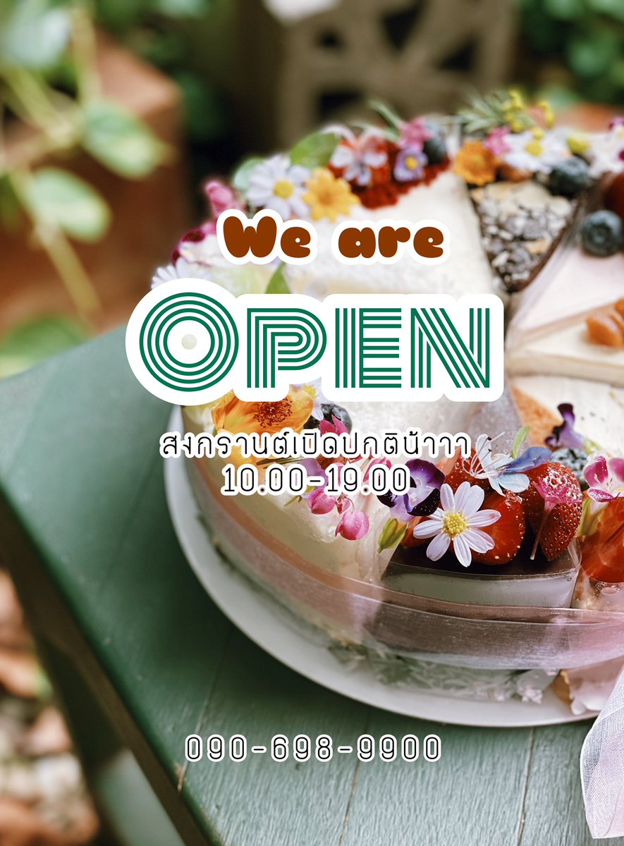 MaliCakery_KK's tweet photo. We are open 💕💛🌿
สงกรานต์นี้มะลิเปิดตลอดน้าาา
แวะมารดน้ำดำหัวกันได้ แอร๊ยย
แวะมากินขนมกันได้เลยค่ะแม่ๆ 🏡

🏡 Open 10.30-19.00 Daily 
☎️ 090-698-9900
📍ซอยมิตรภาพ 15 ใกล้กับคริสตจักรชีวิตสุขสันต์, ขอนแก่น
🖇 Line @malicakeryhomemade / Facebook

#malicakery https://t.co/O62FPbSi2C