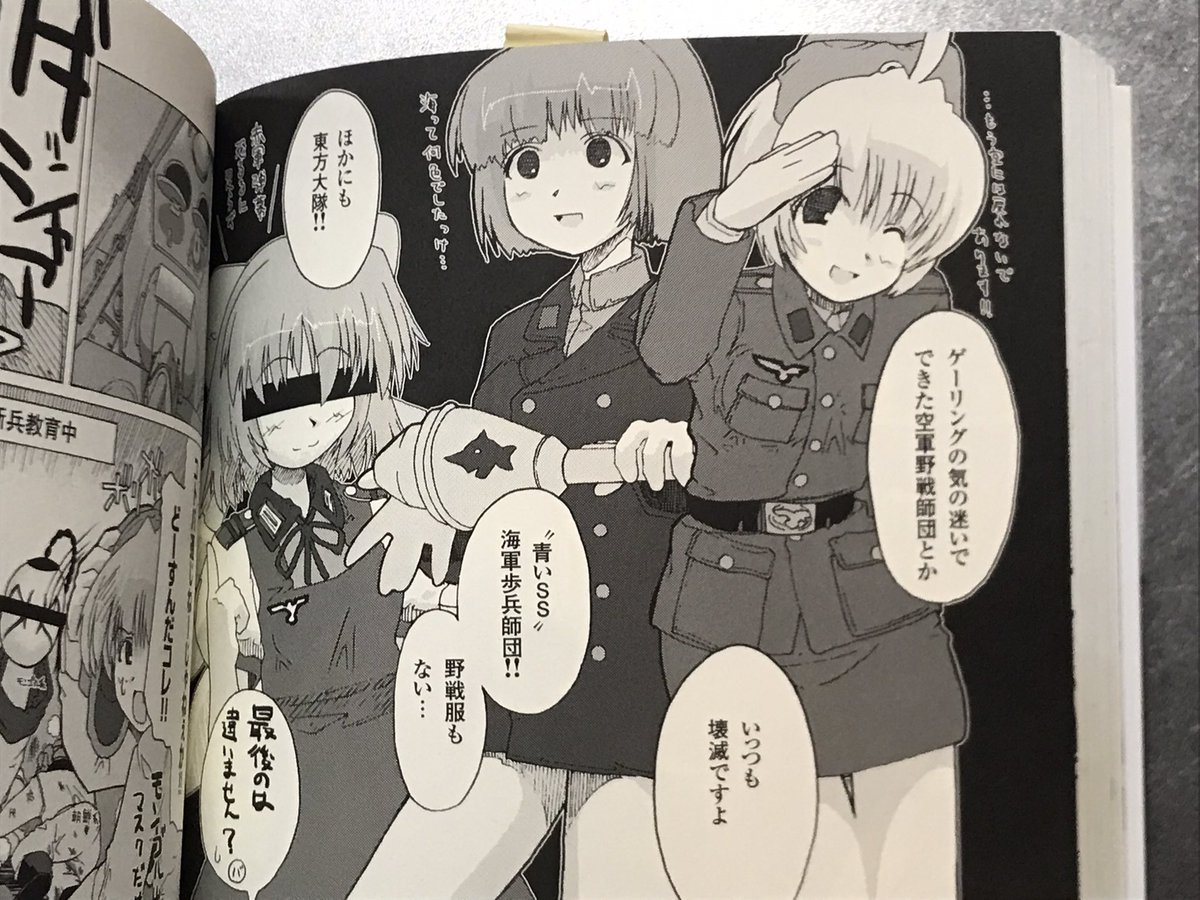 日本陸軍潜水艦乗りやら陸軍艦載機乗りやら陸軍船舶工兵が武装大発で魚雷艇狩りとかやってるが。ドイツにも空軍戦車隊があるから。アフリカ軍団でも空軍が高射砲で飛行機撃つ以外に対戦車戦してたり。>RT 