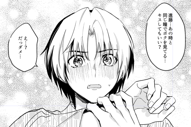 前編の時はかっこよくて美しい儚い彼氏というイメージで進藤くんを大人ぽく描いたけど、後編は無自覚に手癖で中学生ヒカルに戻るんだよな…
前後編をまとめて読むときに大変なことになるぞ!って言われたけど…かわいいからいいじゃないか…
かわいいから!許してくれるじゃない! 