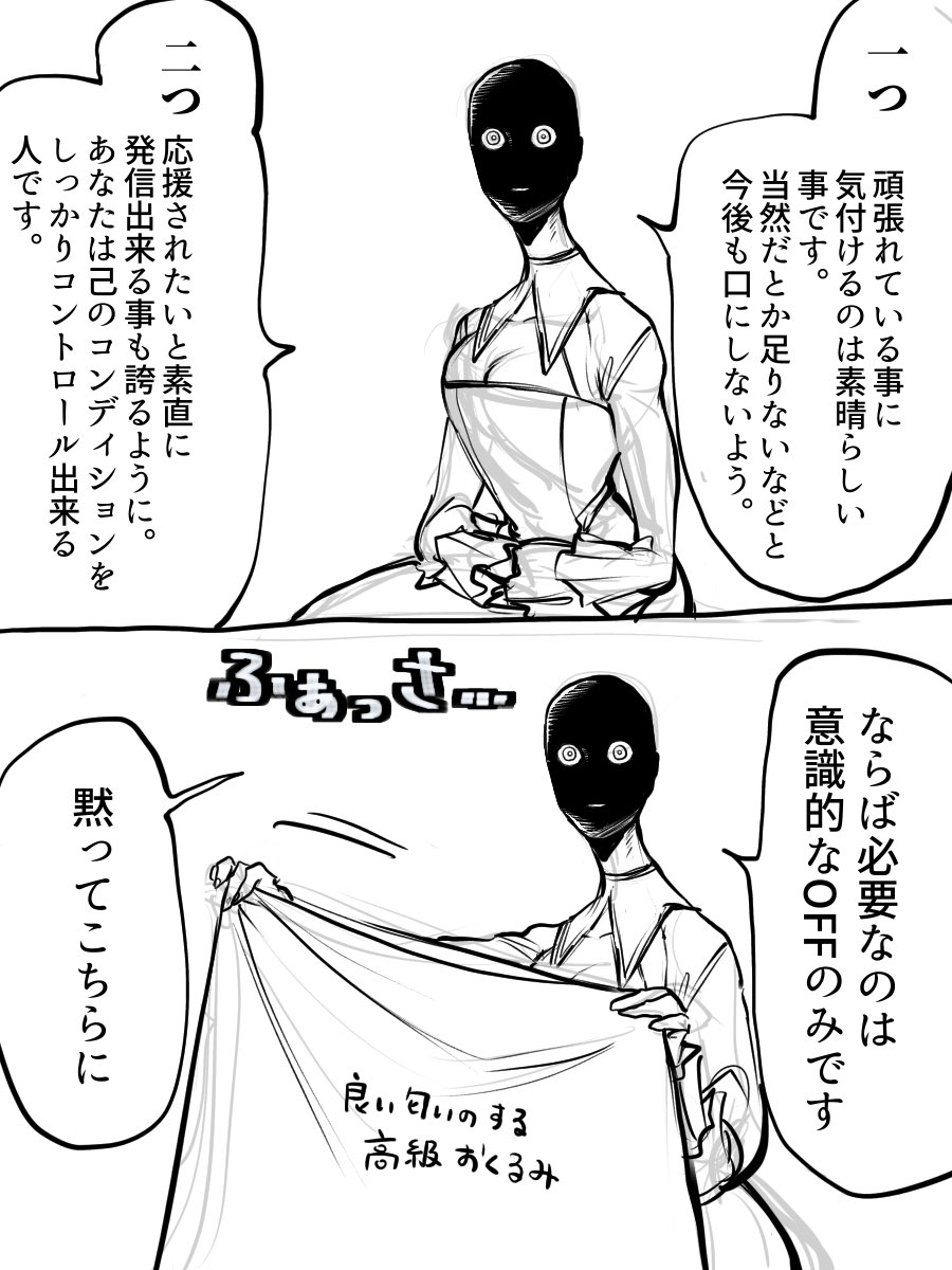 👁👁「速やかに」 