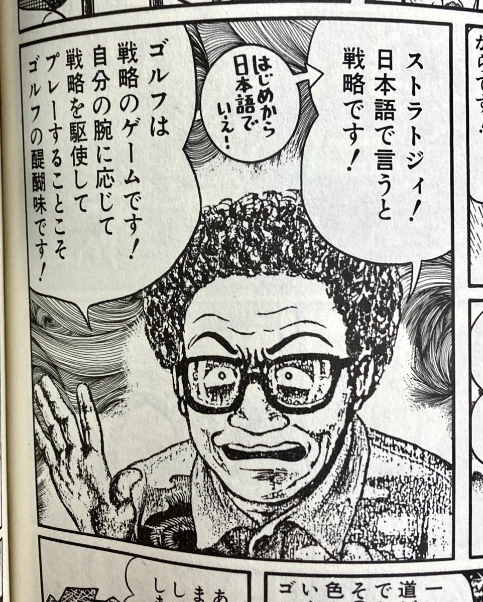 藤子A先生のツッコミネームも好きだ。 