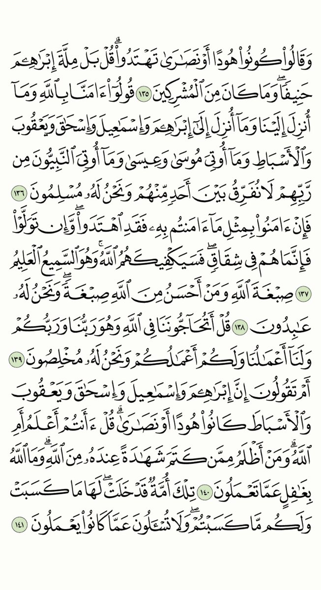 Quran225's tweet photo. لاتهجرو القرآن فأنه يأتي شفيعا يوم القيامه

#لاتهجرو_القرآن https://t.co/01pvAshZmL