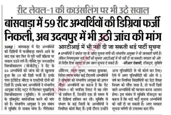 ManishKankrawa's tweet photo. Kya aisa All district m ni hi sakta
,#reetL1
@kana_ias @ashokgehlot51 @GovindDotasra @TheUpenYadav @zeerajasthan_ @DrBDKallaINC @VasundharaBJP @Rajendra4BJP @BalwanPoonia_ @BaljeetBehror https://t.co/MuN9q86E3p