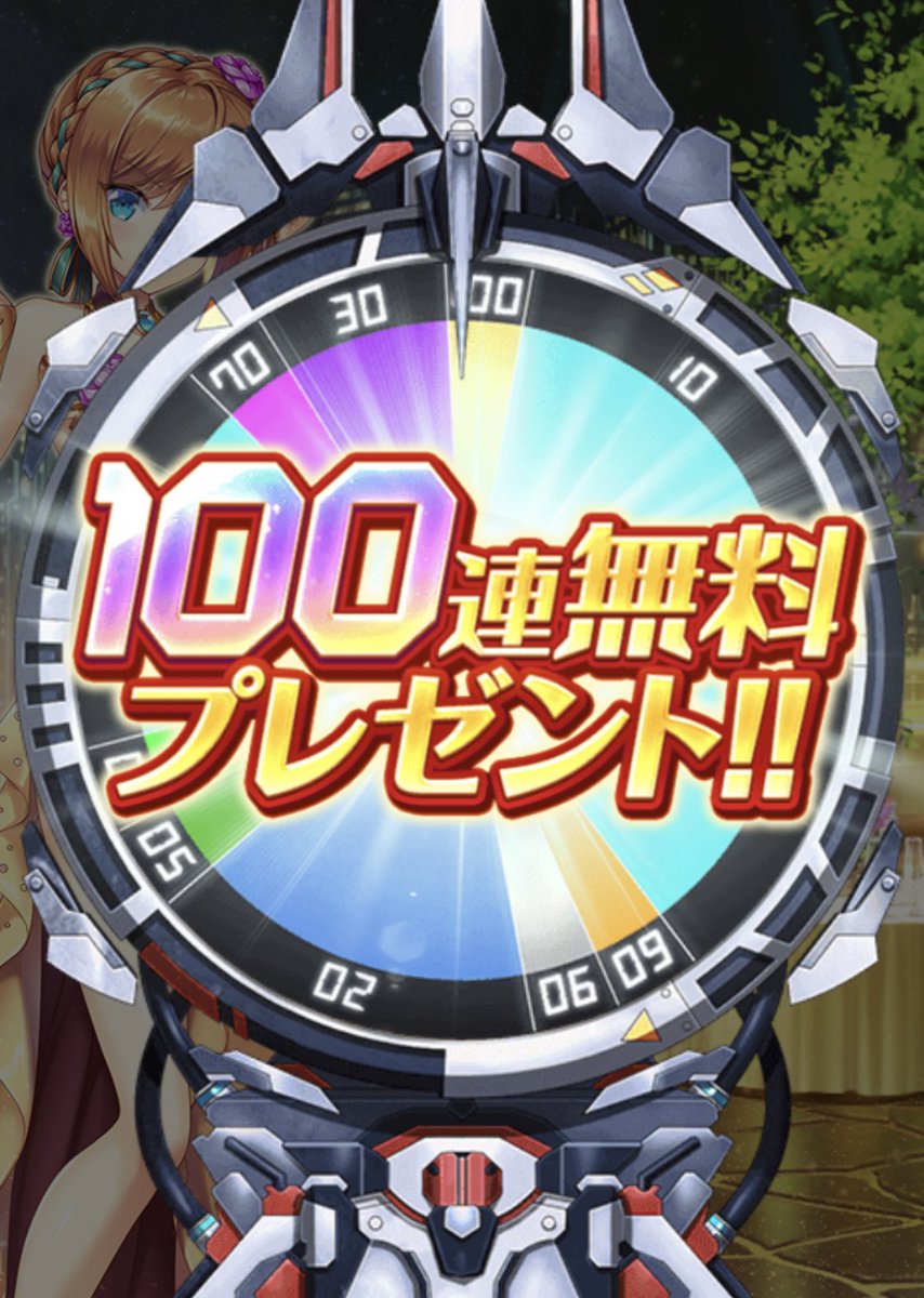Plasma_PlusG's tweet photo. 最後に100連が当たって
虹玉2連続の時があったから
これは新規来たと思ったらアレス。
欲しければ毎月のミラチケで買えちゃうし
編成に入れる事無いって言った自己バフ系のキャラだが覚醒させると強いという話。
ただ覚醒させても塔でしか使わないのではないかな...うーん
＃神プロ6周年おめでとう https://t.co/m3E6CsZtBD