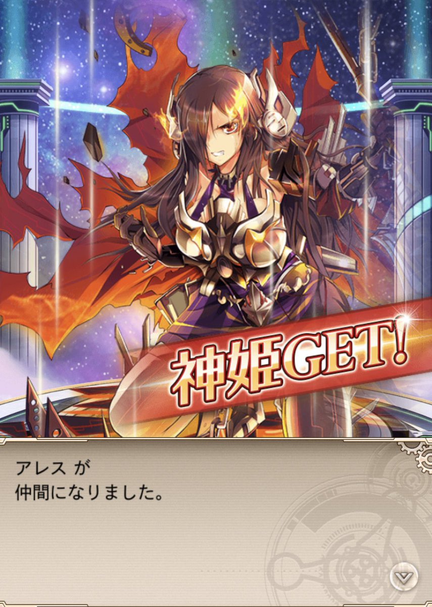 Plasma_PlusG's tweet photo. 最後に100連が当たって
虹玉2連続の時があったから
これは新規来たと思ったらアレス。
欲しければ毎月のミラチケで買えちゃうし
編成に入れる事無いって言った自己バフ系のキャラだが覚醒させると強いという話。
ただ覚醒させても塔でしか使わないのではないかな...うーん
＃神プロ6周年おめでとう https://t.co/m3E6CsZtBD