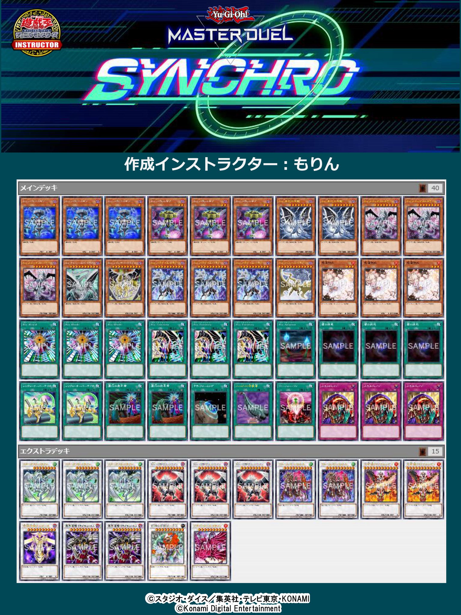 遊戯王【Sin】デッキ 遊戯王)sinデッキ！デッキレシピ2021年版｜ヒロ情報ブログ