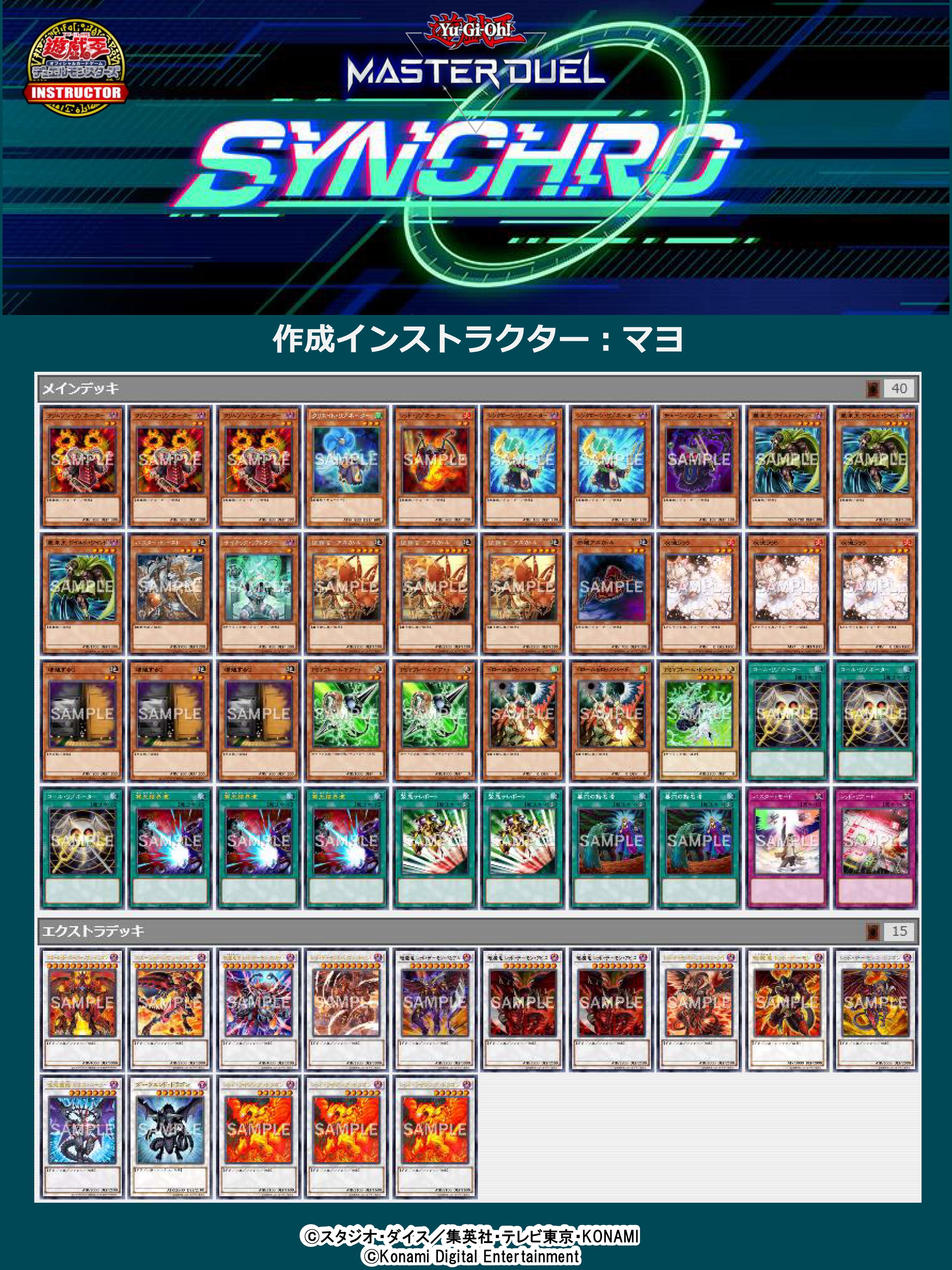 No.10 遊戯王 レッドデーモンデッキ 本格ガチ構築