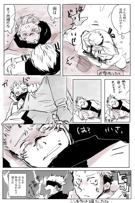 早起きしたので朝イチワンドロまんが🖋
(100億万回くらい描かれてるであろうネタ) 