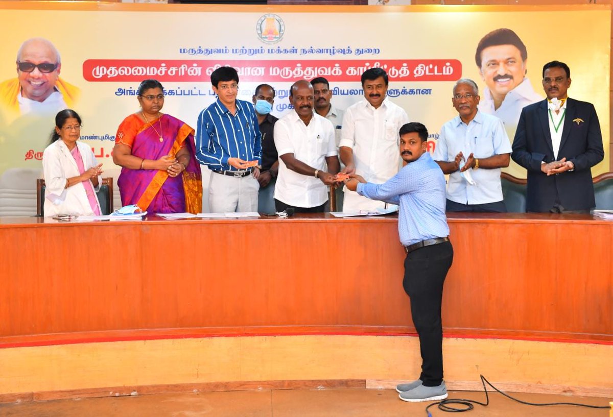 செய்தித்துறை அமைச்சர் சாமிநாதன், மருத்துவத்துறை அமைச்சர் மா.சுப்பிரமணியன் அவர்களின் கையால் மருத்துவ காப்பீட்டு அட்டை பெற்றேன். <a href="/Subramanian_ma/">Ma Subramanian - தமிழ்நாட்டை தலைகுனிய விடமாட்டேன்</a> <a href="/mp_saminathan/">M.P.Saminathan - தமிழ்நாட்டை தலைகுனிய விடமாட்டேன்</a> நன்றிகள் சார்
 இடம்: ஓமந்தூரார் மருத்துவமனை, சென்னை