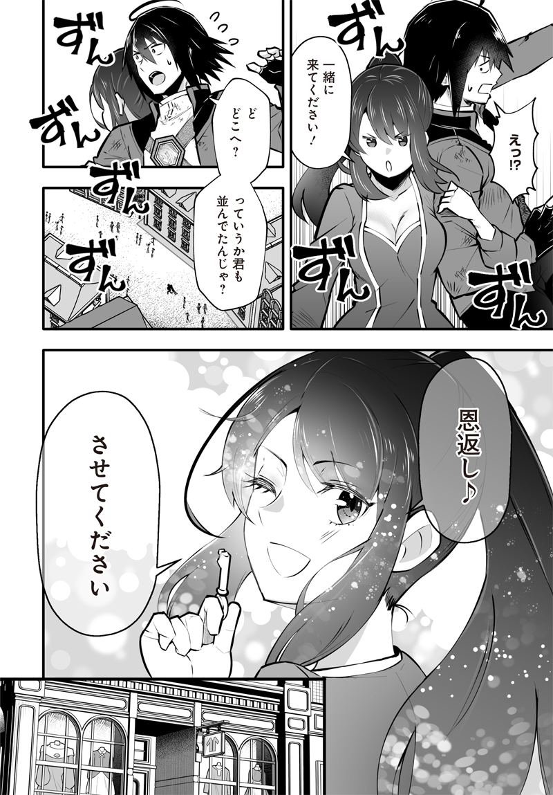 コミカライズ版『縁の下のチカラモチャー ~魔王討伐したら若返ったので、学園で陰からサポートします~』第2話②が更新されております!よろしくお願いします!
コミックウォーカー:https://t.co/hFz4bTpRYG
ニコニコ静画:https://t.co/PBFNmynuUh