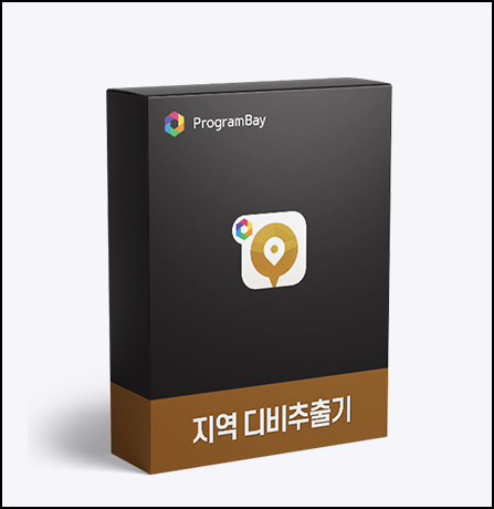 gimbei's tweet photo. ���역 마케팅이 고민이신가요?
프로그램베이의★지역디비추출기★를 통해
지역 고객 정보를 수집하고 효과적인 마케팅을 해보세요!
■프로그램베이 문의■
홈페이지 : https://t.co/fMiwkNyqN7
전화번호 : 010-2201-7748
#마케팅 #프로그램 #영업 #영업디비 #디비추출기 https://t.co/Q5XwSajYic