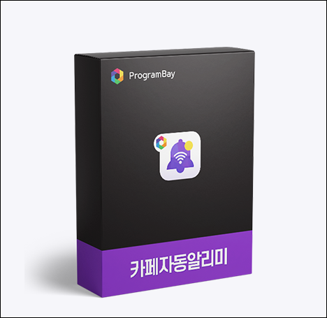 gimbei's tweet photo. 경쟁사 보다 회원들에게 빨리 컨택하고싶으신가요?
프로그램베이의★카페자동알리미★가
회원들에게 자동 쪽지/이메일을 빠르게 보내줄 수 있습니다!
■프로그램베이 문의■ 
홈페이지 : https://t.co/fMiwkNyqN7  
전화번호 : 010-2201-7748 
#마케팅프로그램 #자동화프로그램 #마케팅 #자동화 https://t.co/iu0mkKj5nK