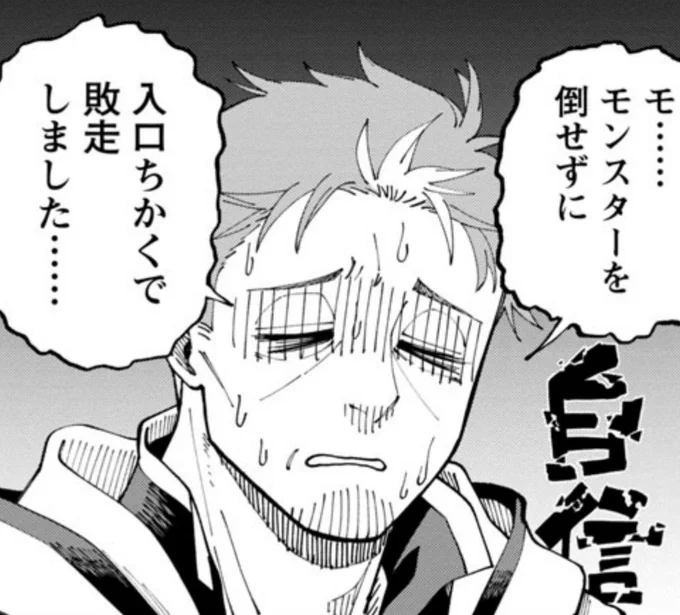 お気に入りのベリル先生 