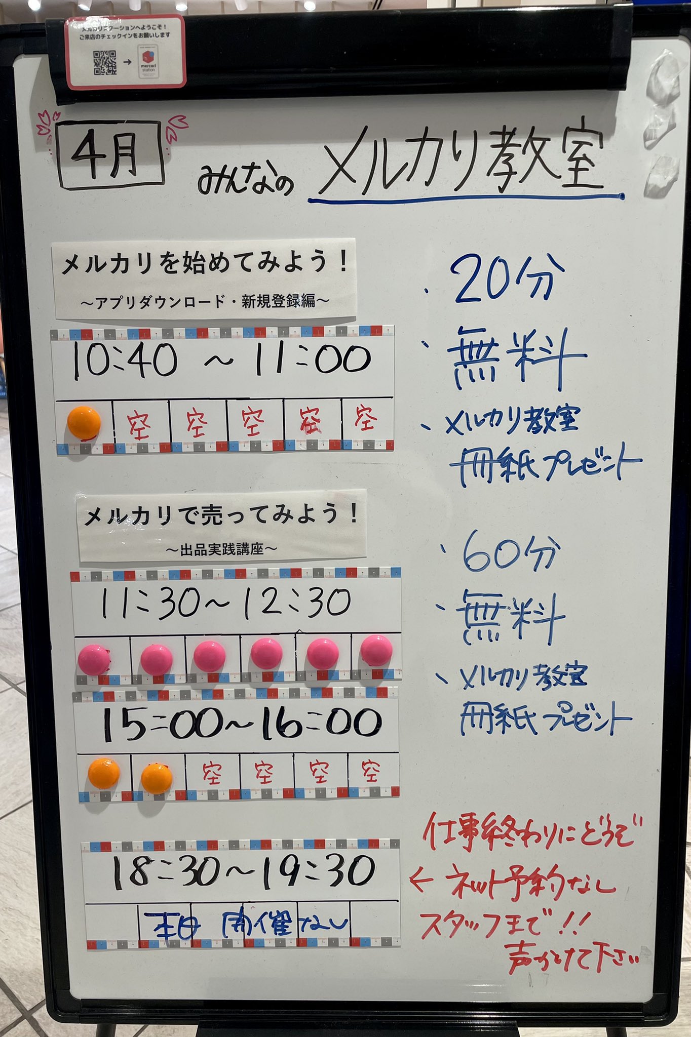 メルカリステーション メルカリステーション マルイシティ横浜 メルカリ教室 4月の予約がスタートしました 週末は満席になる講座も ぜひ早めのご予約をお願いします こんな方におすすめ なかなか物を捨てられない 出品に興味はあるけど不安 メルカリステーション メルカリステーション マルイシティ横浜 メルカリ教室 4月の予約がスタートしました 週末は満席になる講座も ぜひ早めのご予約をお願いします こんな方におすすめ なかなか物を捨てられない 出品に興味はあるけど不安