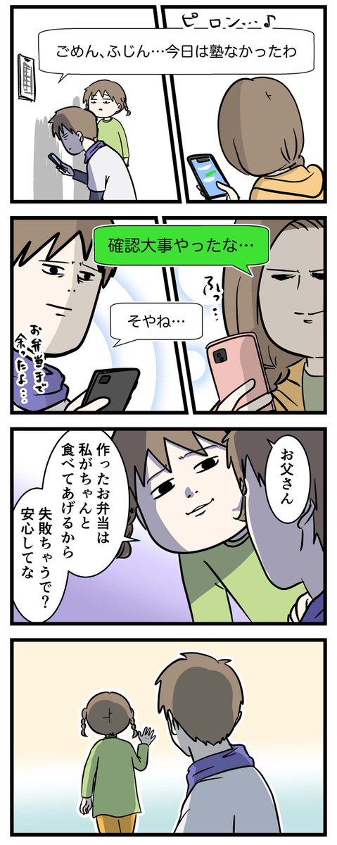 いつだって最後は子どもが親の気持ちを救ってくれる話

#コミックエッセイ
#漫画が読めるハッシュタグ 