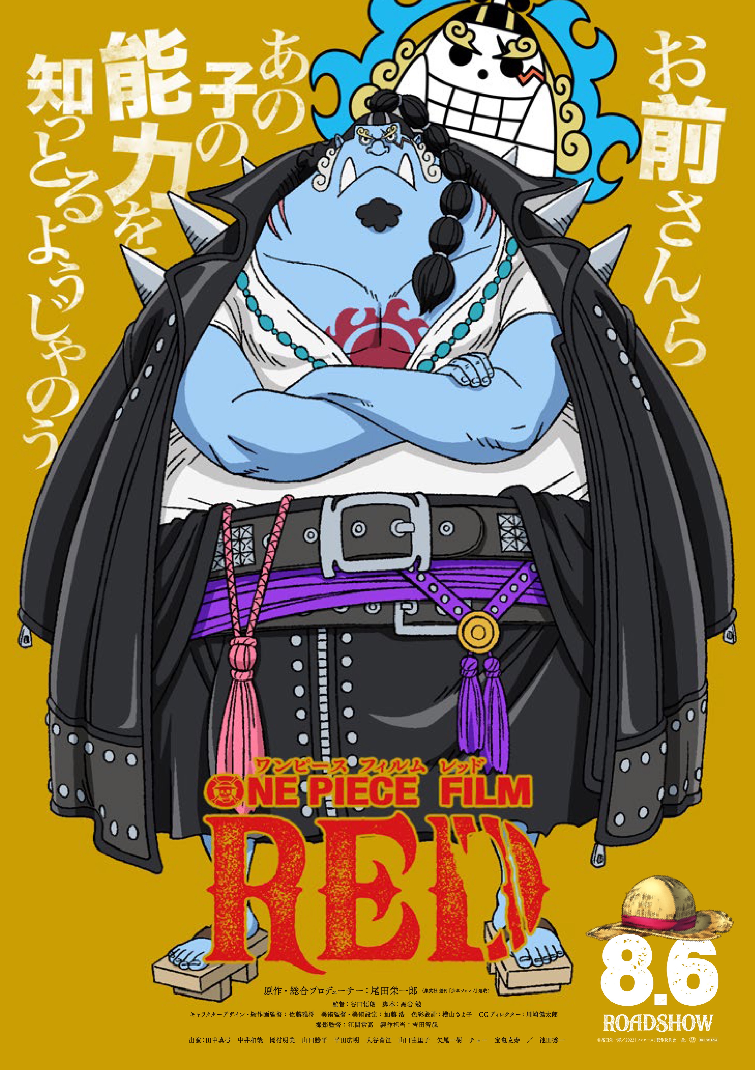 One Piece Film Red 公式 Op Filmred Twitter