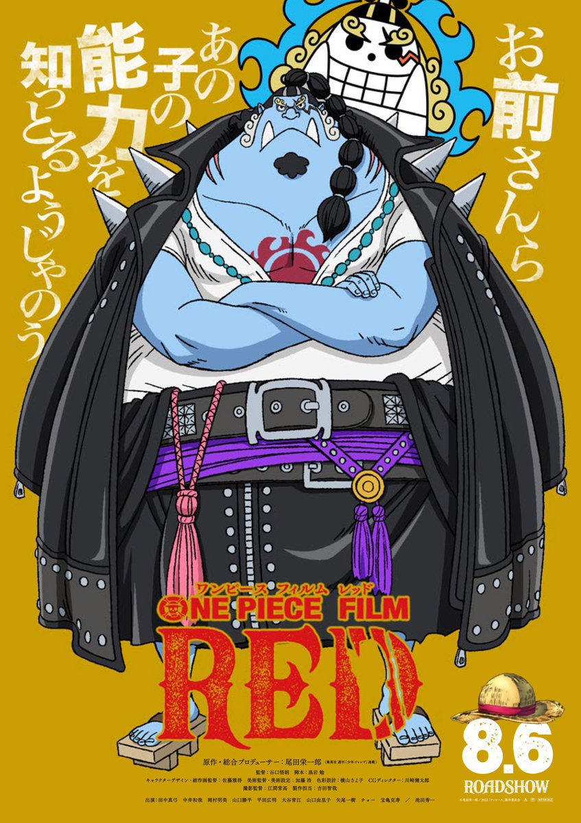 One Piece Film Red Trailer 2 Just Teased Shanks Daughter
