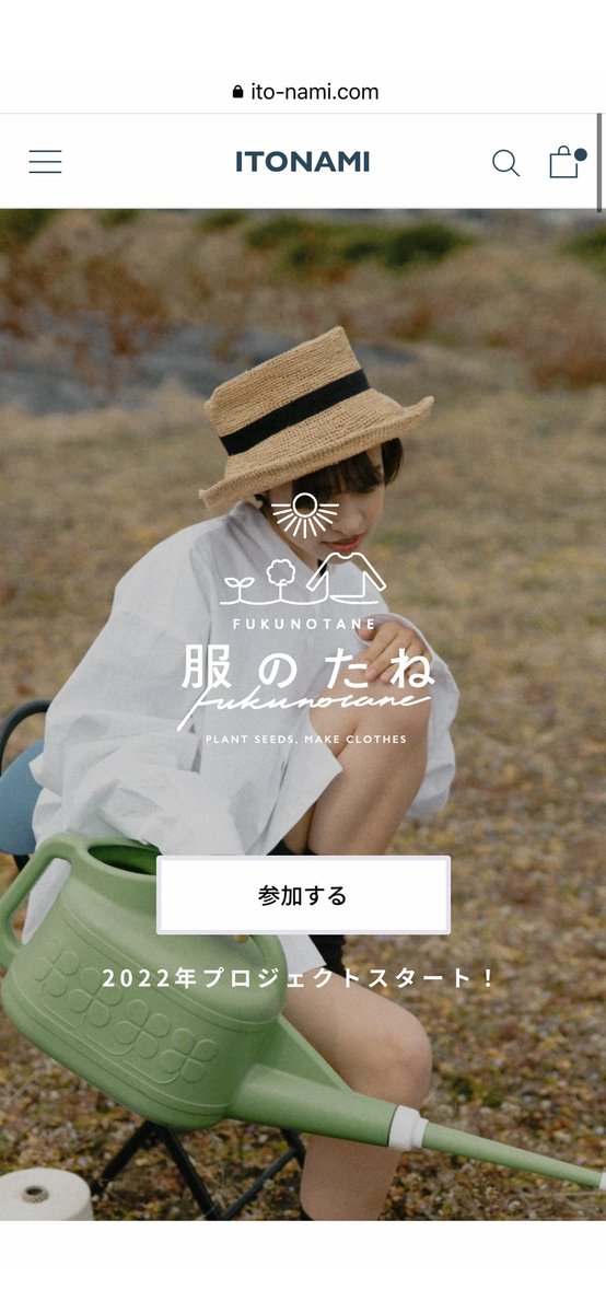 you_hei_hey_yoh's tweet photo. 綿から服をつくる参加型のものづくりプロジェクト「服のたね」。2022年参加メンバーを募集します！

今年で5周年。メンバーは自分が育てたコットンが入った服を手に入れられる仕組み。

自分なりの実感をもって洋服産業に関わってほしいから。一緒に服のたねを育てませんか！
https://t.co/kJxkeeARMt https://t.co/LecxgOC3AA