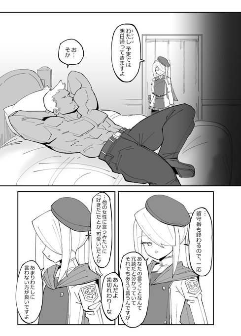 まだ勝てそう まけなそう 