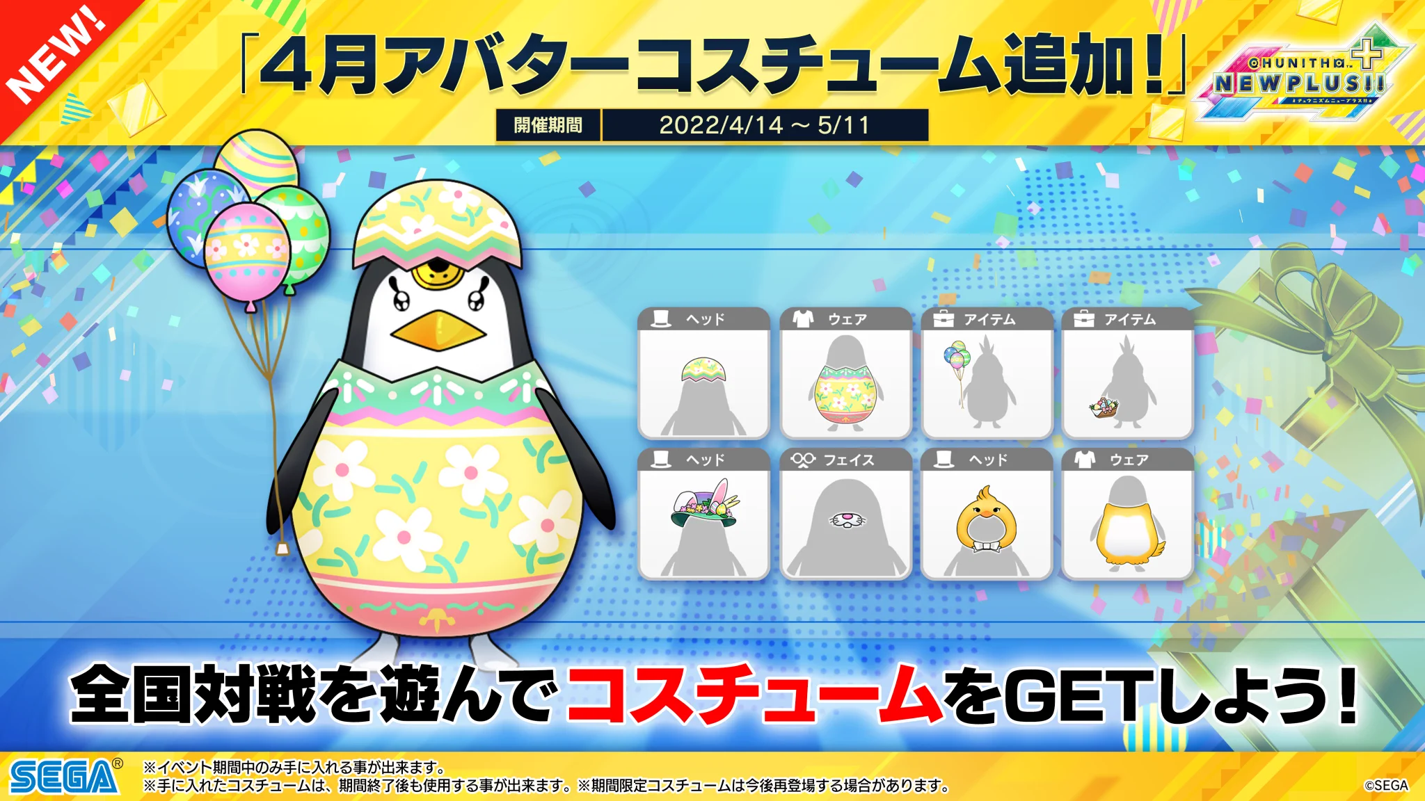 チュウニズム公式 on X: 