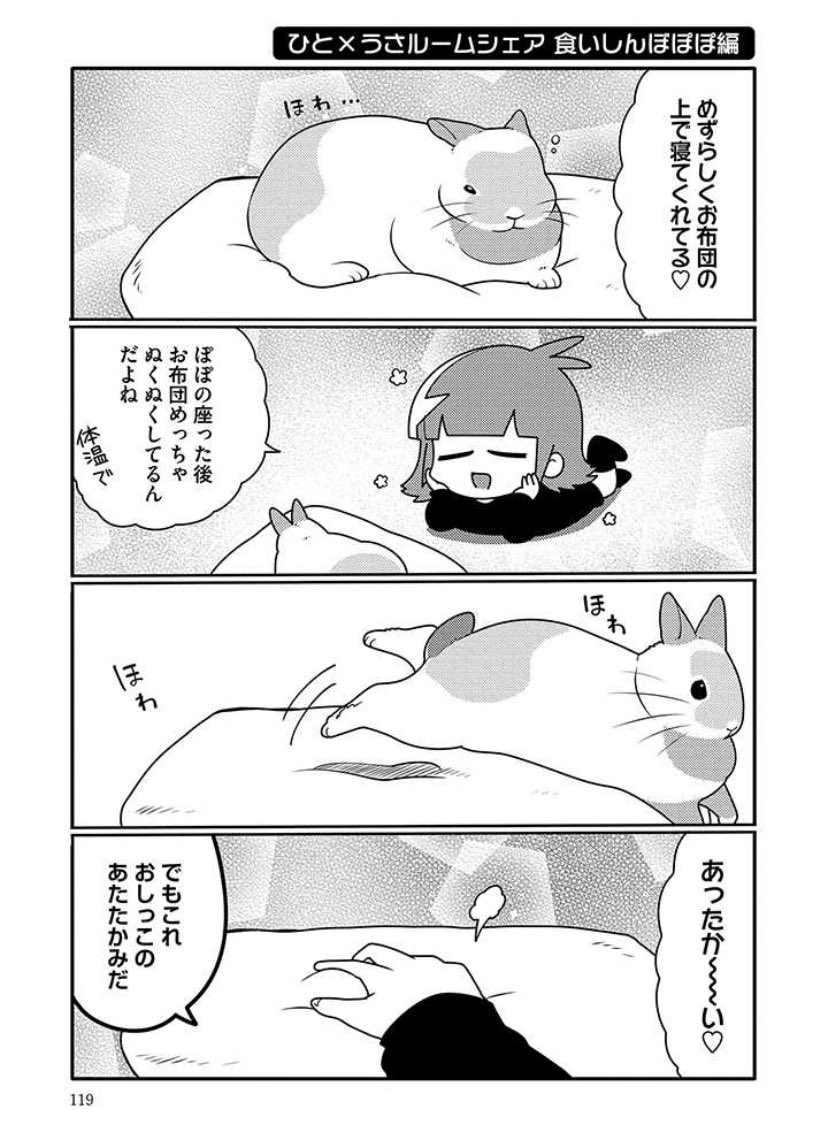 うさぎは正義142話更新されました
https://t.co/FCbo1HtAmT 