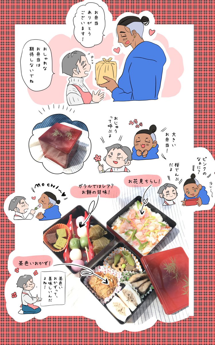 第二回!春の推し弁大会!
落さん(@ochinyn)and 六ちゃん(@22zikahatudenn)の美味しくて熱い💪🔥💪お弁当と共に展開してきた🌸

私のは団地妻🔥さんが作ってくれた、お花見弁当🥳
お花見なので和風のお弁当を作ってくれる団🔥さん、🐉くんは初めましての食べ物が多いね😉 
