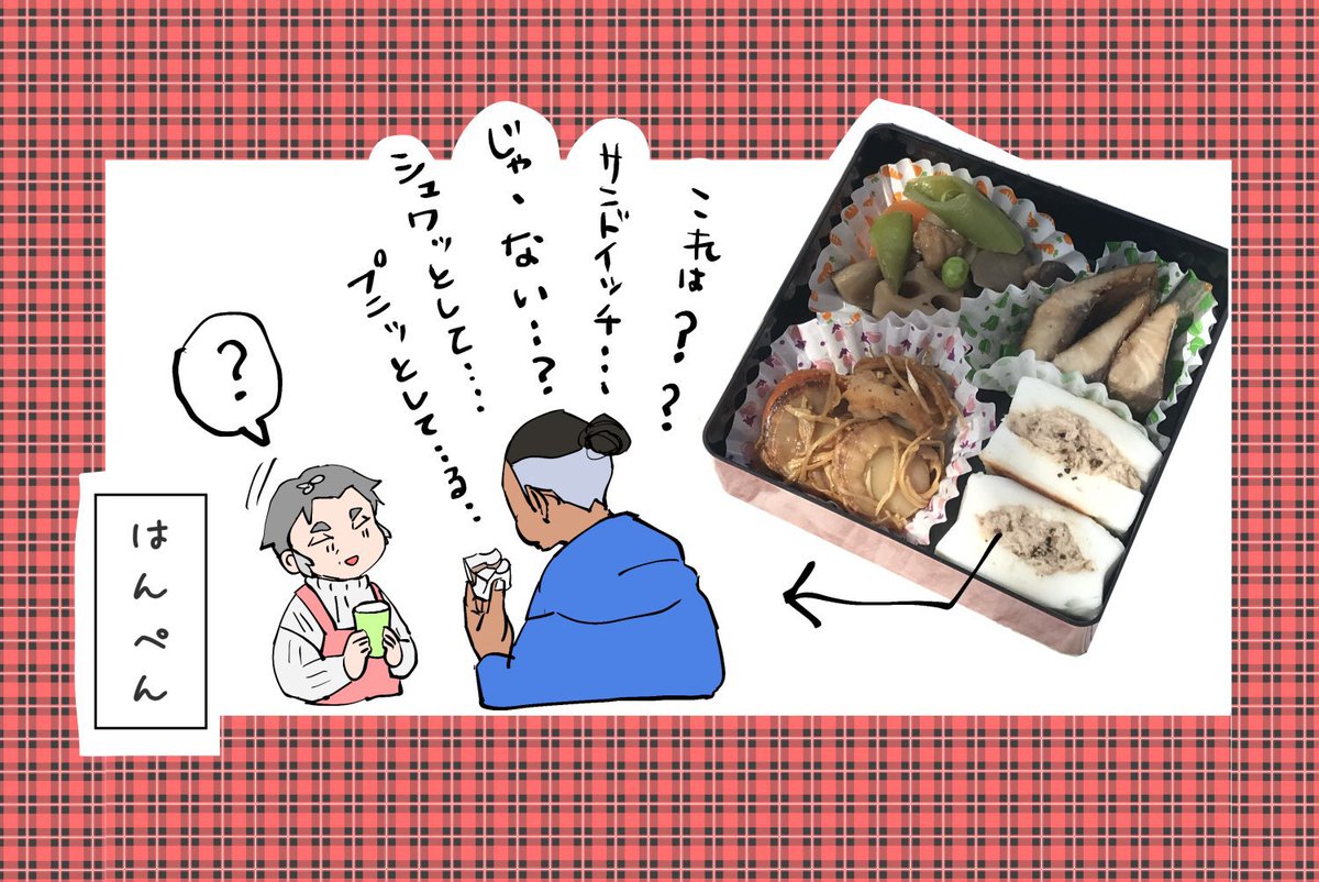 第二回!春の推し弁大会!
落さん(@ochinyn)and 六ちゃん(@22zikahatudenn)の美味しくて熱い💪🔥💪お弁当と共に展開してきた🌸

私のは団地妻🔥さんが作ってくれた、お花見弁当🥳
お花見なので和風のお弁当を作ってくれる団🔥さん、🐉くんは初めましての食べ物が多いね😉 