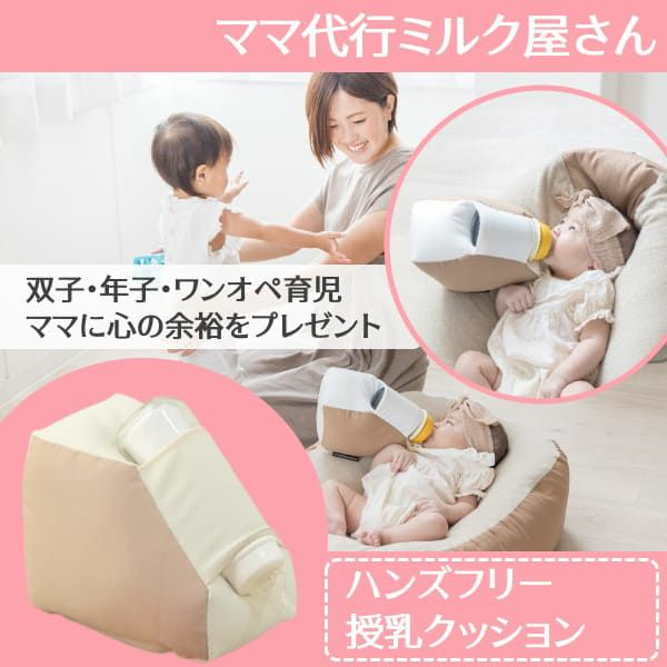 تويتر ルカコストア 公式 ヒップシート試着比較購入8ブランド 東京 大阪 على تويتر ママ代行ミルク屋さん すべり止め加工で哺乳瓶が固定できる 口コミで人気のハンズフリー授乳クッション 双子同時授乳や夜間授乳 年子 ワンオペ育児に 心の余裕ができる育児