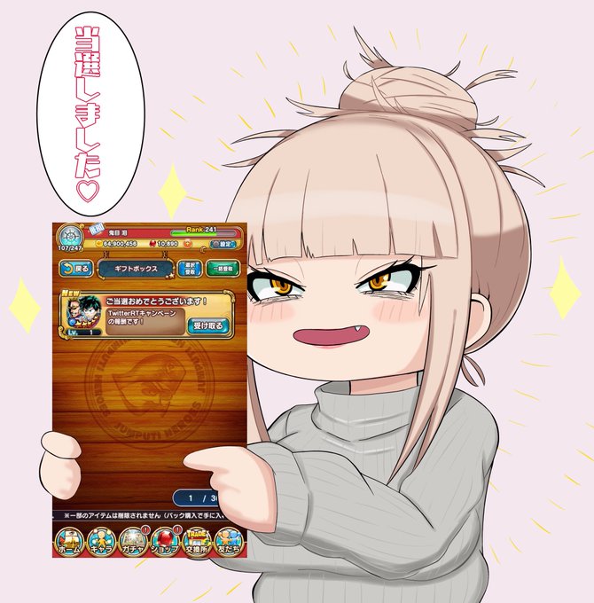 好きな作品のキャラで当選したのが余計嬉しい…!運営さんありがとうございます!
 #ジャンプチ  #ジャンプチ4周年 