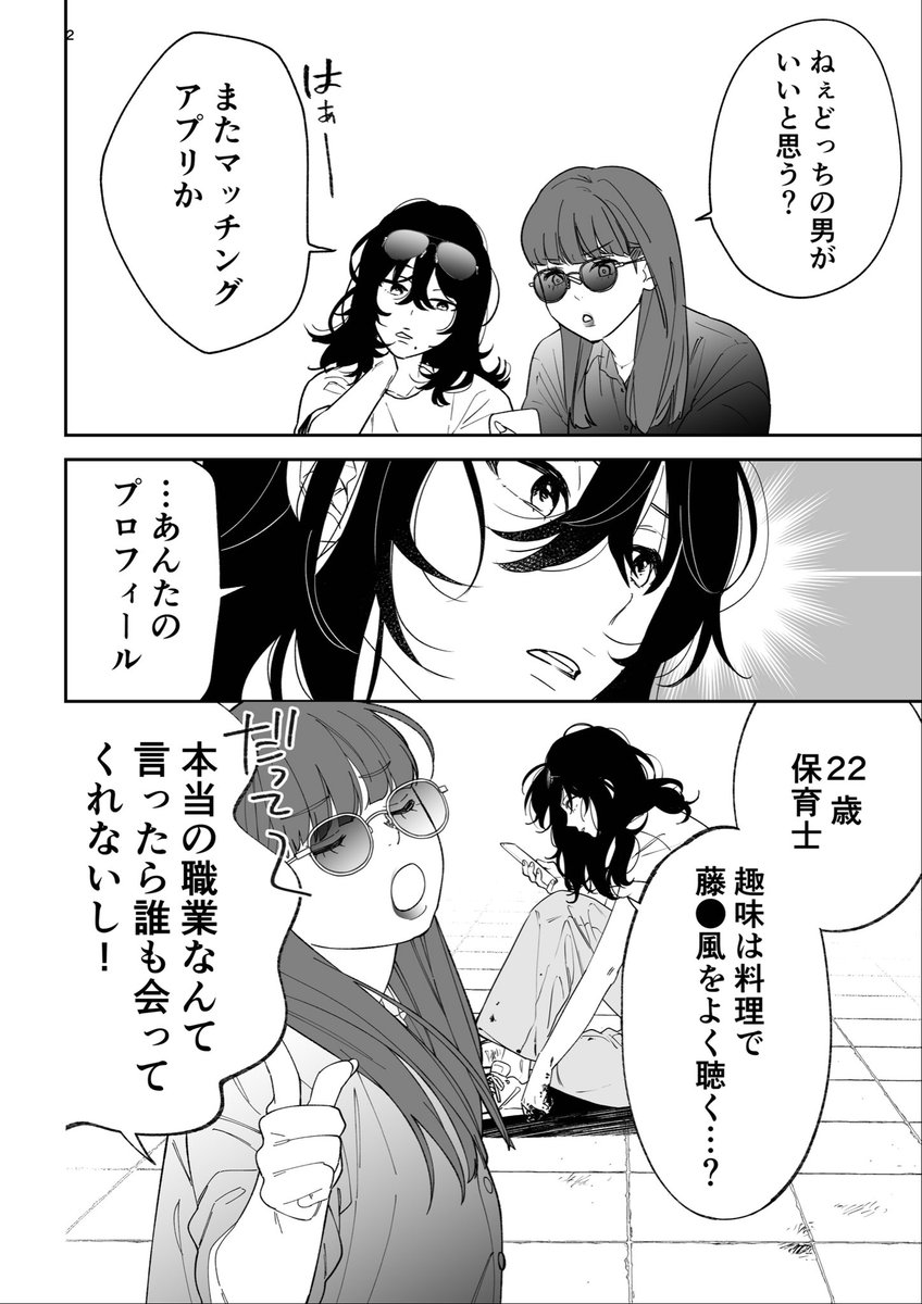 相棒のふたり

#漫画の読めるハッシュタグ 