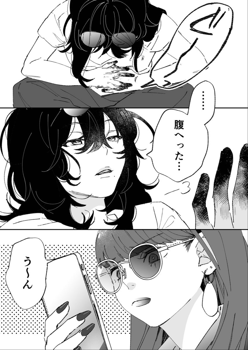 相棒のふたり

#漫画の読めるハッシュタグ 