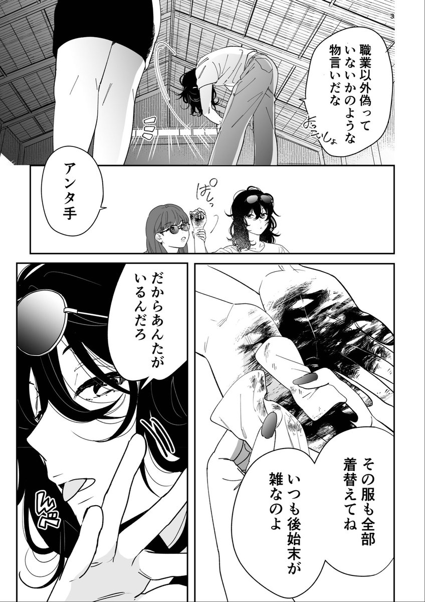 相棒のふたり

#漫画の読めるハッシュタグ 