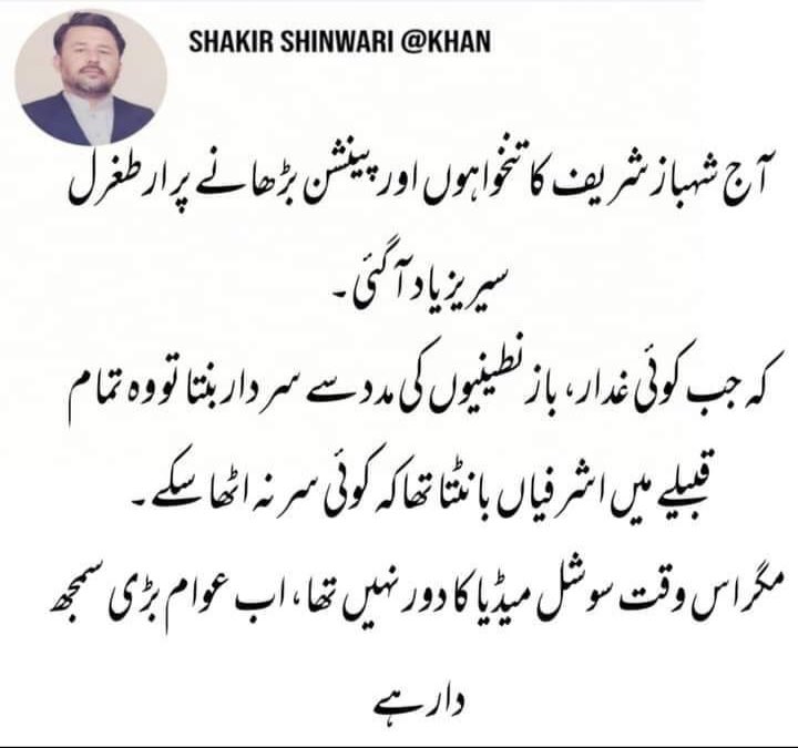 Iqra_khan804's tweet photo. #امپورٹڈ_گورمنٹ_نامنظور
Firstly think about that then react accordingly.   #امپورٹڈ_حکومت_نامنظور https://t.co/5D1O6WXJx0