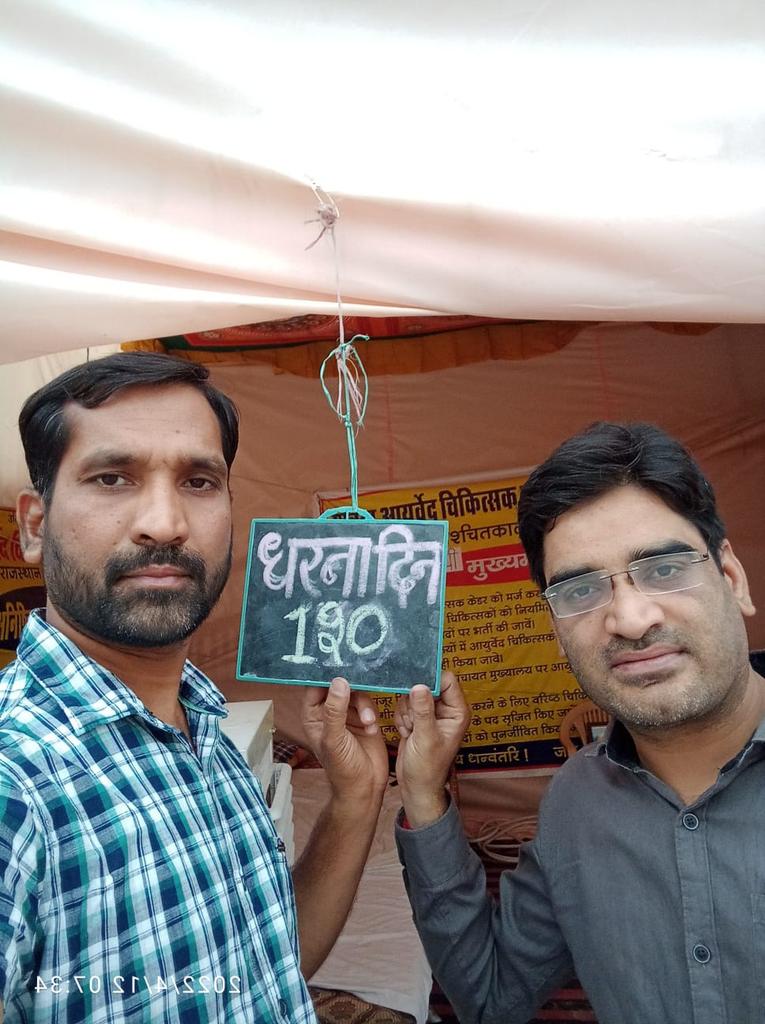 jitendr97752385's tweet photo. @QamarAnchor #किसान_आंदोलन_की_राह_पर_आयुर्वेद_चिकित्सक 
संविदा आयुर्वेद  चिकित्सक  धरने के 4 माह पूर्ण
(14 दिसंबर2021 से अनवरत धरना)
@ आयुर्वेद  निदेशालय  अजमेर 

जागो सरकार! जागो!!
@NHMAyurvedDr @ashokgehlot51 @drsubhashg @WHO @NIAJaipur @secymoayush https://t.co/iCPk34Fhsd