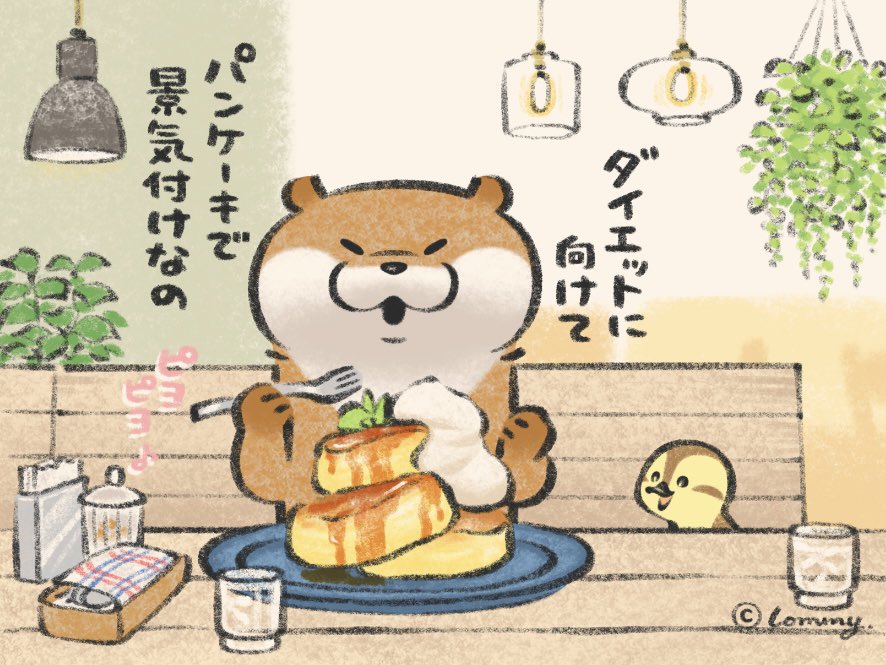 ダイエットの景気付けなの🥞
#カワウソ 